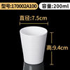 Balm restaurant restaurant barbecue hot pot restaurant anti -drop cup imitation porcelain cup white water cup plastic tea cup