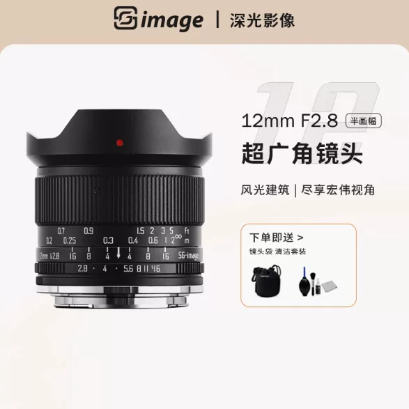 深光 12mm F2.8 大光圈超广角定焦微单镜头 适用于 Z端口 X端口 Canon M43 安装