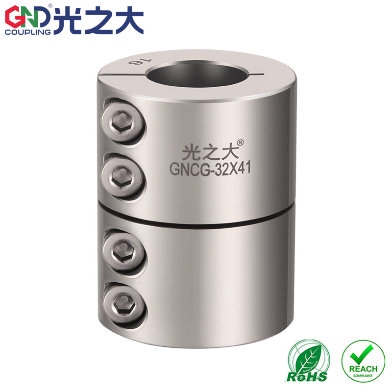 光之大传动GND刚性不锈钢I联轴器步进伺服电机滚珠丝杆连轴器GNCG
