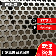 冲孔网厂家供应冲孔网板不锈钢圆孔冲孔网铝板冲孔网装饰网板铁网