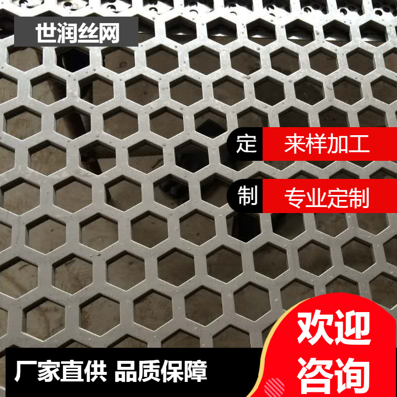 冲孔网厂家供应冲孔网板不锈钢圆孔冲孔网铝板冲孔网装饰网板铁网