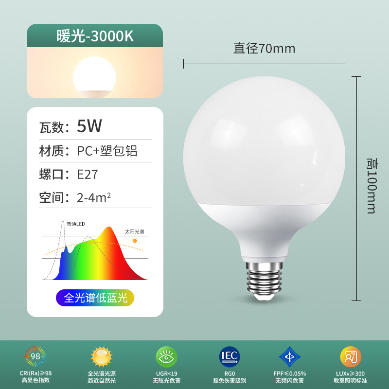 LED bola de dragón bombilla e27 tornillo tricolor luminoso superbrillo lámpara de ahorro de energía luz cálida blanca doméstica lámpara de protección de ojos