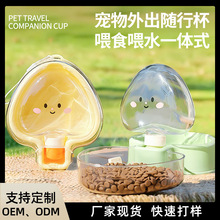 狗狗外出随行杯折叠便携式饮水喂食器户外遛狗出门喝水壶狗粮碗