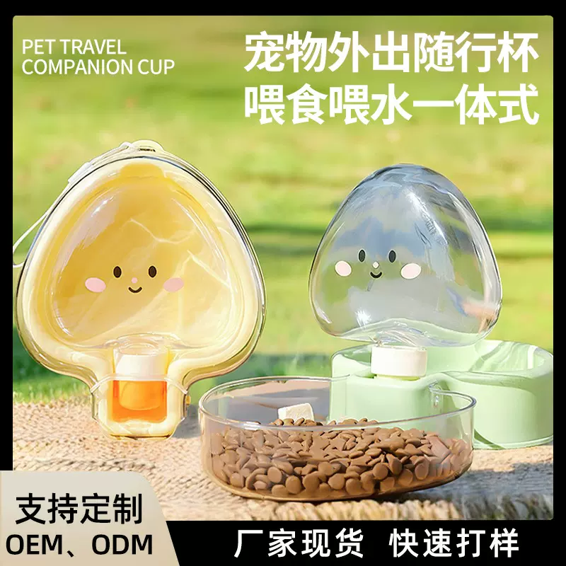 狗狗外出随行杯折叠便携式饮水喂食器户外遛狗出门喝水壶狗粮碗