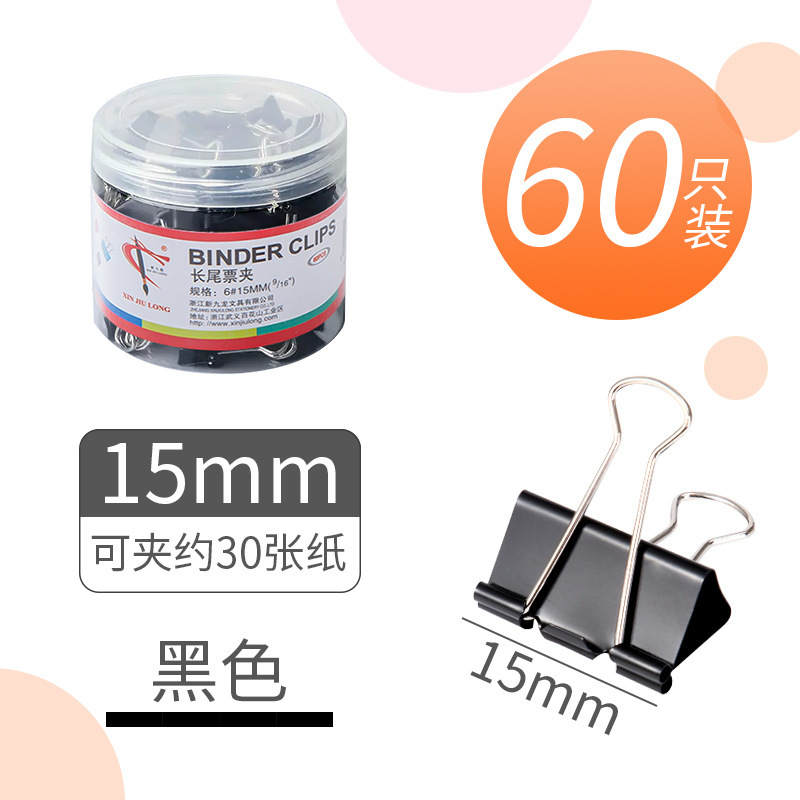 バインダークリップカラーオフィス小型クリップアゲハクリップ金属ハンドブック黒紙幣クリップ文具卸売ファイルクリップ|undefined
