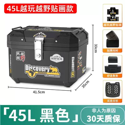 Motorcycle trunk: trunk, universal large toolbox - self-adhesive-sticker-48s-black-shock-absorbing-base-plate-off-road-tribal-design-inner-lining-backrest