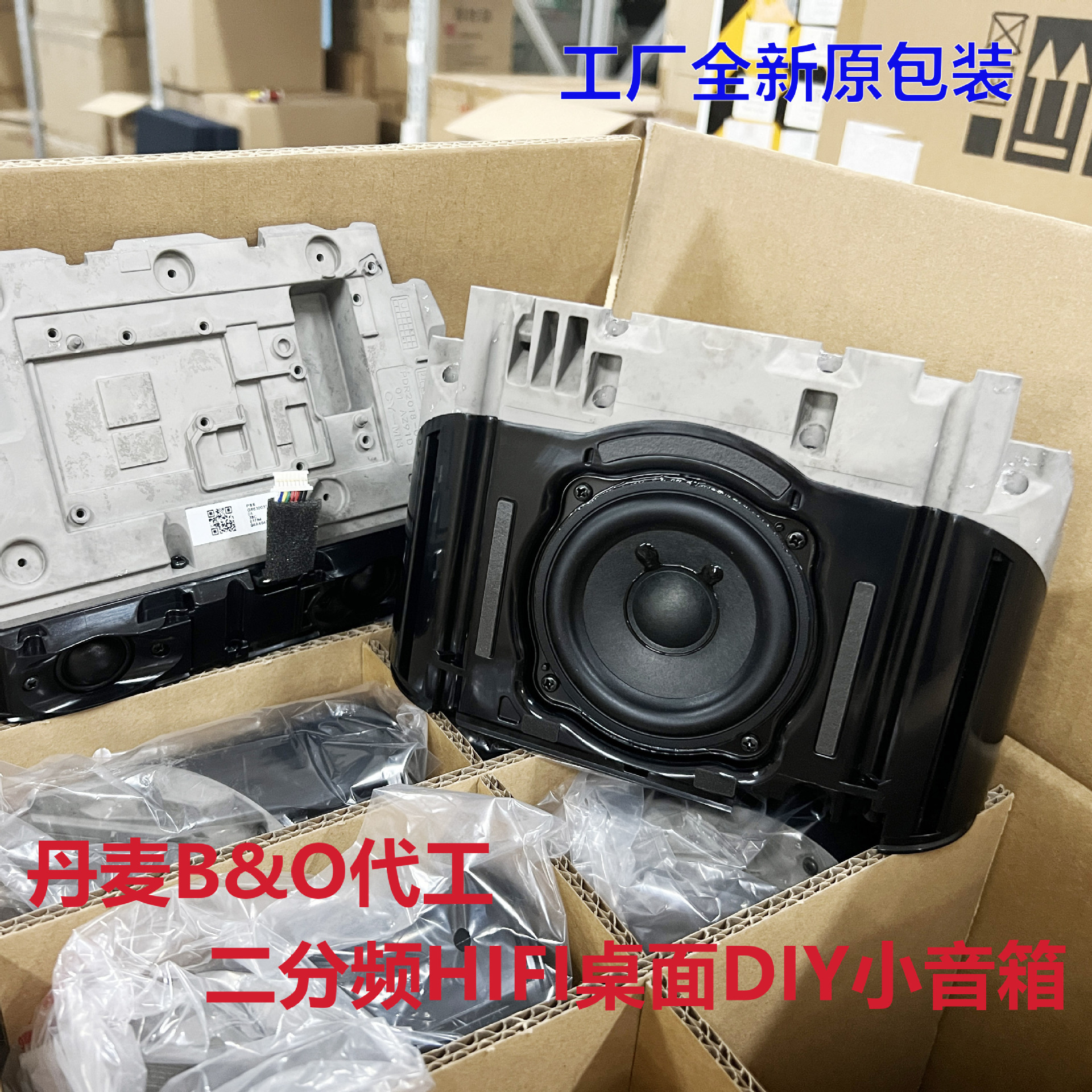 New stock Denmark B & O 2-frequency hifi passive speaker office home desktop audio diy center