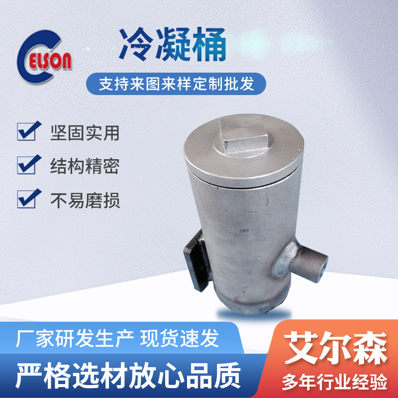 冷凝桶 仪表辅助容器 厂家供应 性能稳定批发量大从优来电咨询