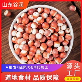 代餐粉;豆类;其他药食同源