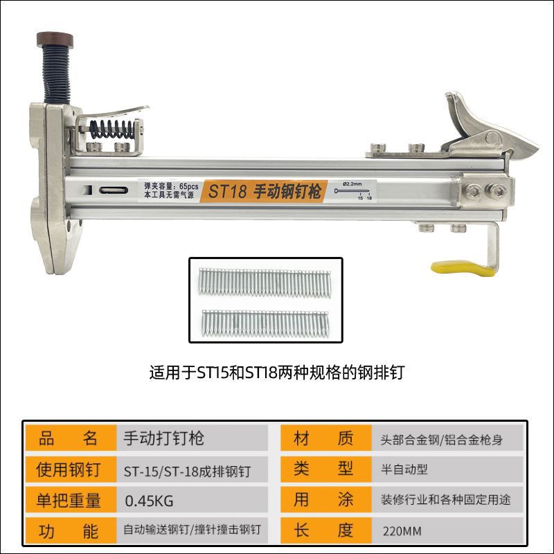 手动打钉枪钢钉机电线槽水泥墙固定神器ST18钢排钉枪半自动射钉器|undefined