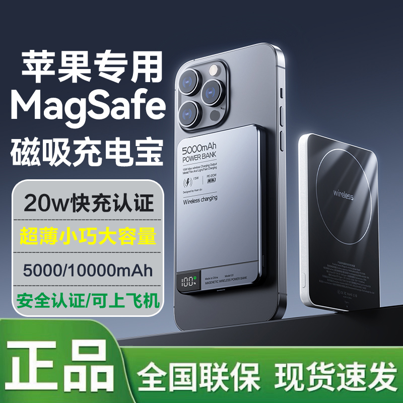 Apple magnetic external power bank, ultra-thin, mini, portable, suitable for iPhone 17/16, wireless fast charging Apple magnetic external power bank, ultra-thin, mini, portable, suitable for iPhone 17/16, wireless fast charging