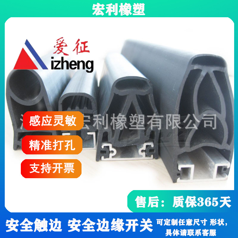 生产自动化设备，AGV小车安全边缘防撞开关安全触边