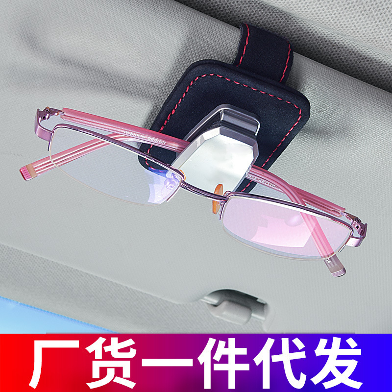 New cross-border car glasses clip car multifunctional metal car sunglasses card clip storage rack wholesale