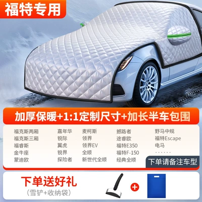 Car snow shield — Cover Car Cover Anti-Frost Windshield - thickened-half-car-cover-ford-exclusive-comes-with-snow-shovel-storage-bag