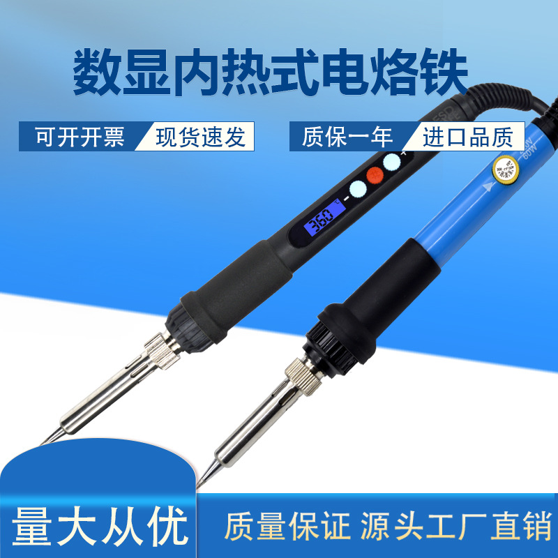 外热式60W电烙铁维修家用套装 胶柄多用尖嘴电烙铁多件套