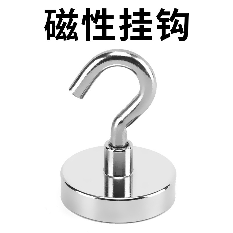 现货供应 户外专用悬挂磁性挂钩 深海打捞强磁磁铁工业必备吸铁石