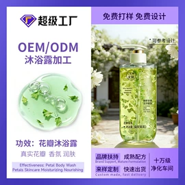 洗发水;育发/防脱剂;沐浴液沐浴露