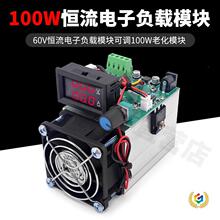 60V100W���ؓ�d �Դ�ϻ�ģ�K�ϻ��yԇ�ܐa���a��ؓ�d��늃x
