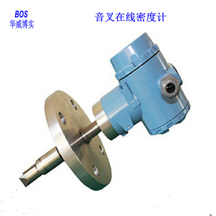 在线密度计   差压密度计  管道式密度计  工业液体密度计