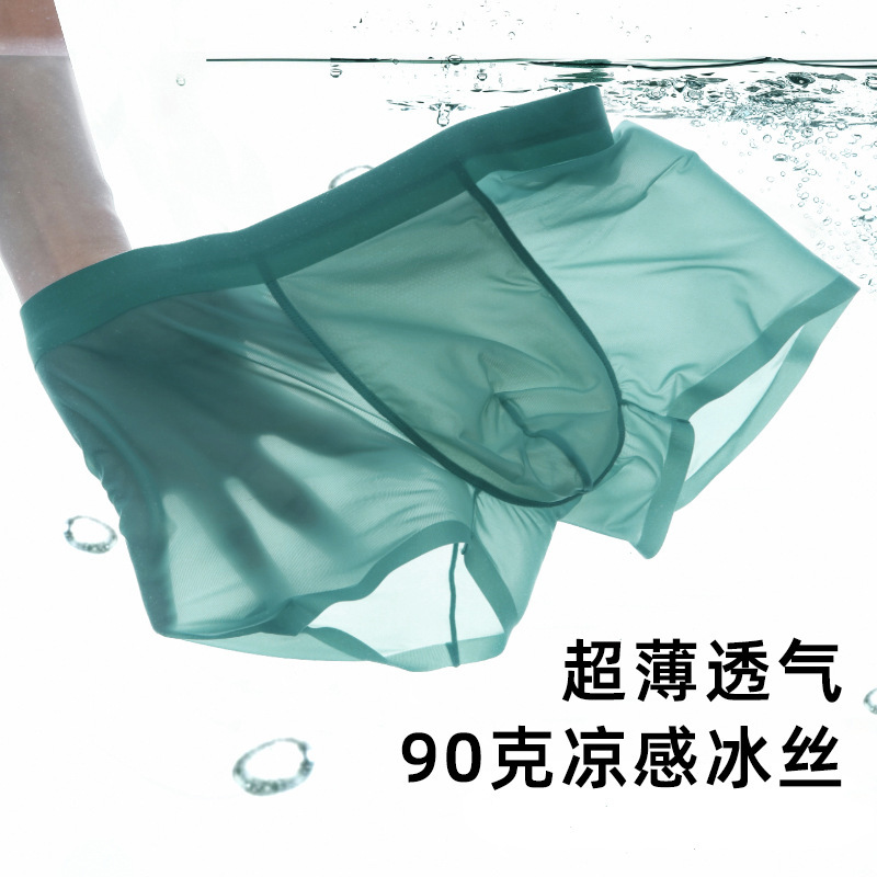 90g Ultra-Thin Flying Ice Silk Men's Underwear Mid-Waist Seamless 10A Antibacterial Breathable Large Size Boxer Briefs Summer