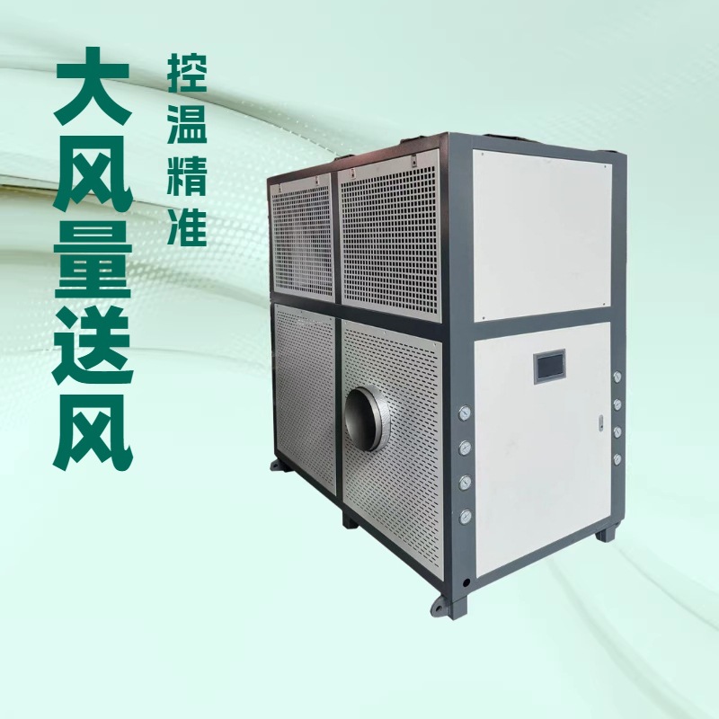 江苏风冷式冷风机生产厂家产品空间降温可开增值票制冷机变频