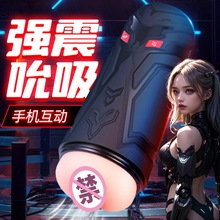 Ȥ�� �����w�C��˱������APP�����������߳���������л������P��