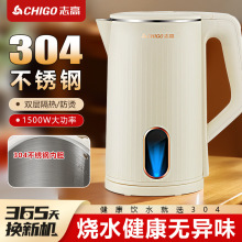 保温电热水壶家用烧水壶不锈钢开水壶热水壶自动断电水壶新款跨境