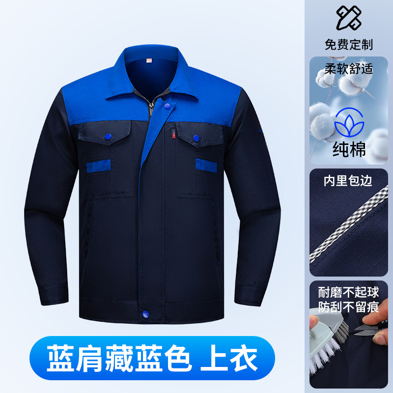 Algodón azul superior y azul oscuro inferior - chaqueta (desgaste grueso)