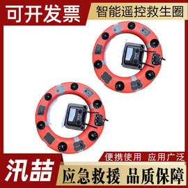 水域远程遥控机器人电动遥控智能救生圈应急防汛救生艇