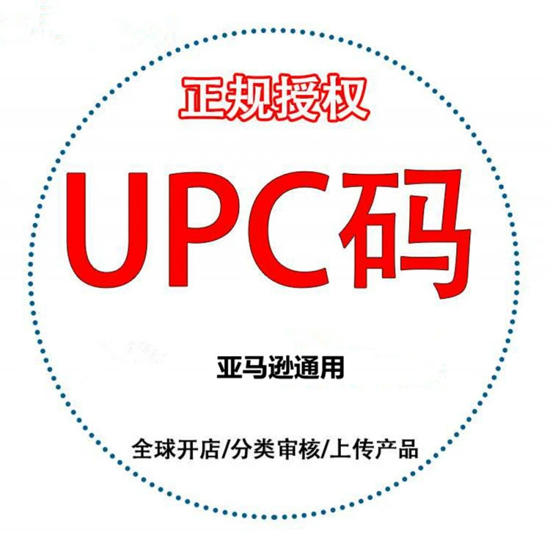 Код UPC для загрузки товара, штрихкод продукта, длительное использование регулярного UPC-кода по всему сайту