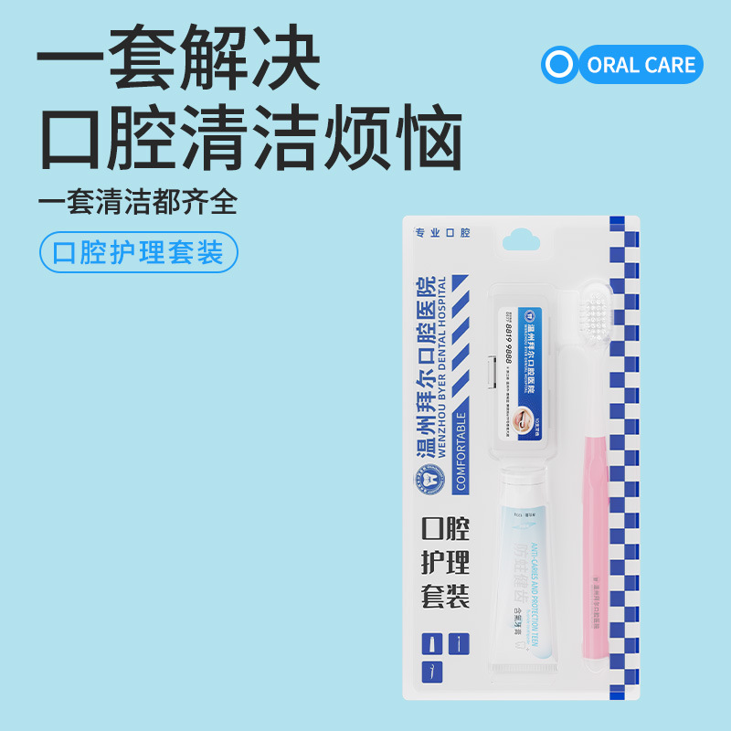 Oral Care Customer Acquisition Gift Set Toothbrush Toothpaste Cavity Prevention Dental Floss Set Custom Clinic Anniversary Souvenir Gift Custom