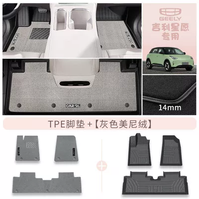 Suitable for 24 Star Wish Universal Foot Pad - rice-grain-pattern-double-layer-tpe-gray-minnie-velvet-24-types-of-auspicious-star-wishes-exclusive