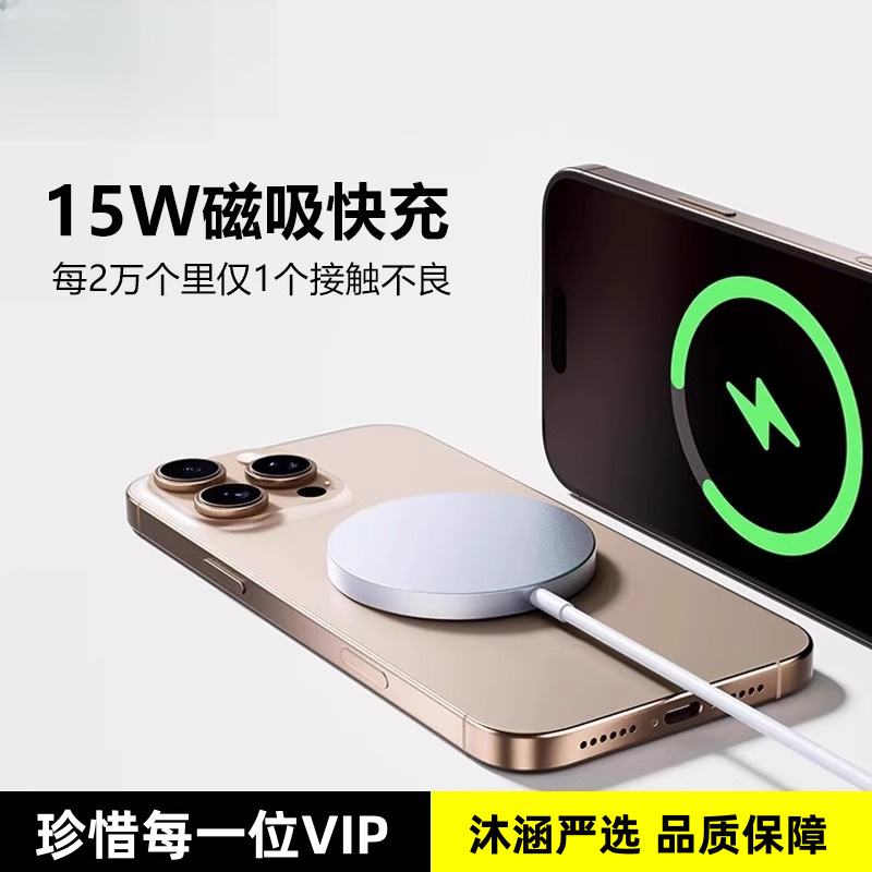 Magnetic Wireless Charger Cross-Border Exclusive Supply of New Magsafe Suitable for Fast Charging of Apple Mobile Phones 15W