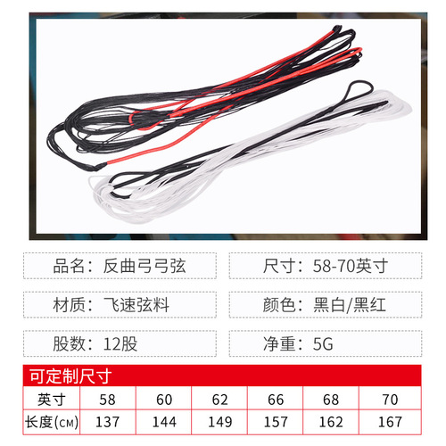 Recurve bow strings, bows and arrows, archery equipment and supplies, high-speed materials, recurve bow strings, multiple sizes available, direct supply from the manufacturer