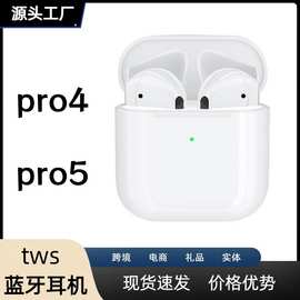 华强北pro5蓝牙耳机pro4无线耳机5代蓝牙耳机tws耳机降噪通用工厂