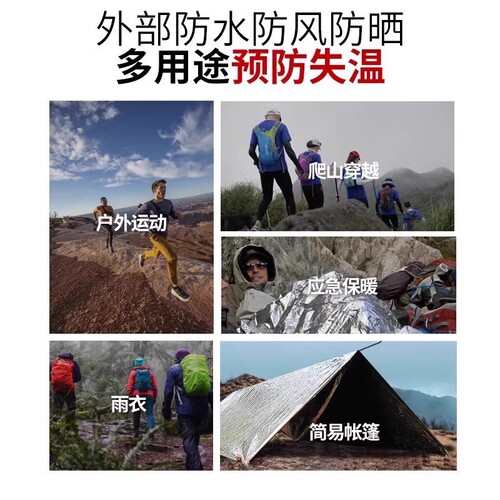 Outdoor emergency thermal blanket, anti-freeze, anti-hypothermia, first aid, aluminum foil blanket, outdoor survival tool, marathon life-saving blanket, equipment