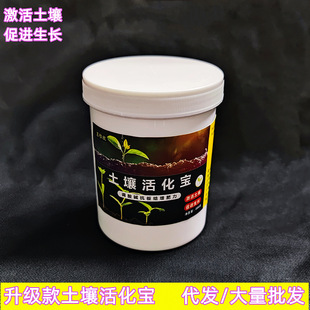 Soil activation Bao activator mineral source fulvic acid potassium loose soil prevent compaction and promote rooting plant flower fertilizer