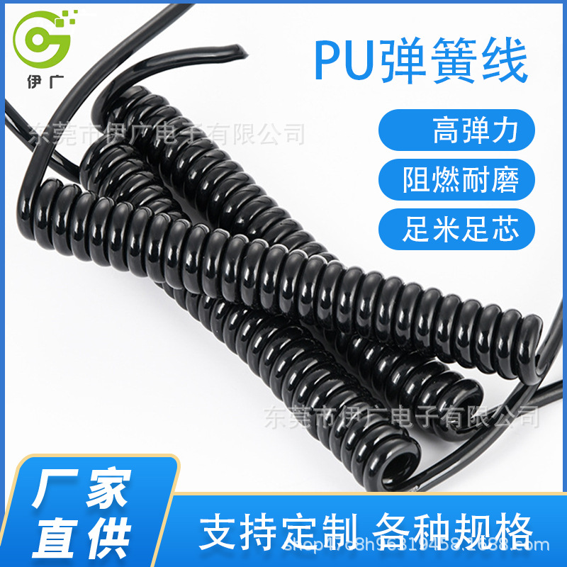 定制pu弹簧线0.2平方到6平方弹簧线电话线铜线伸缩线螺旋线