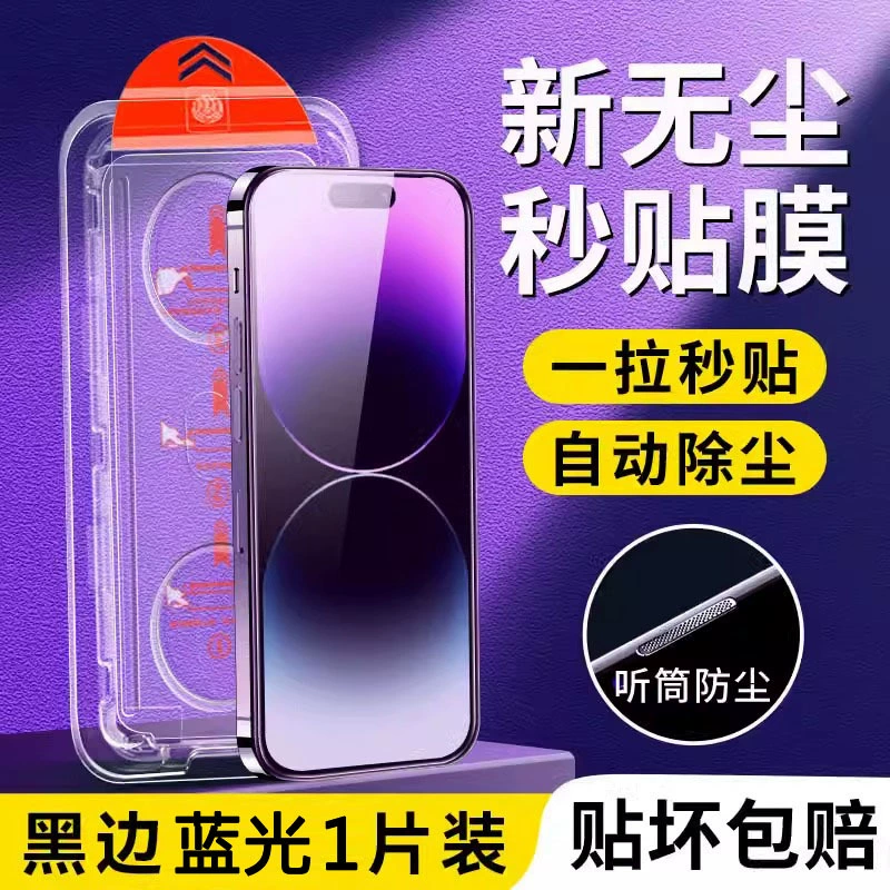 Apple, совместимый iPhone 16, подушка безопасности, пылезащита мобильного телефона, 16promax, iphone, защита от падений