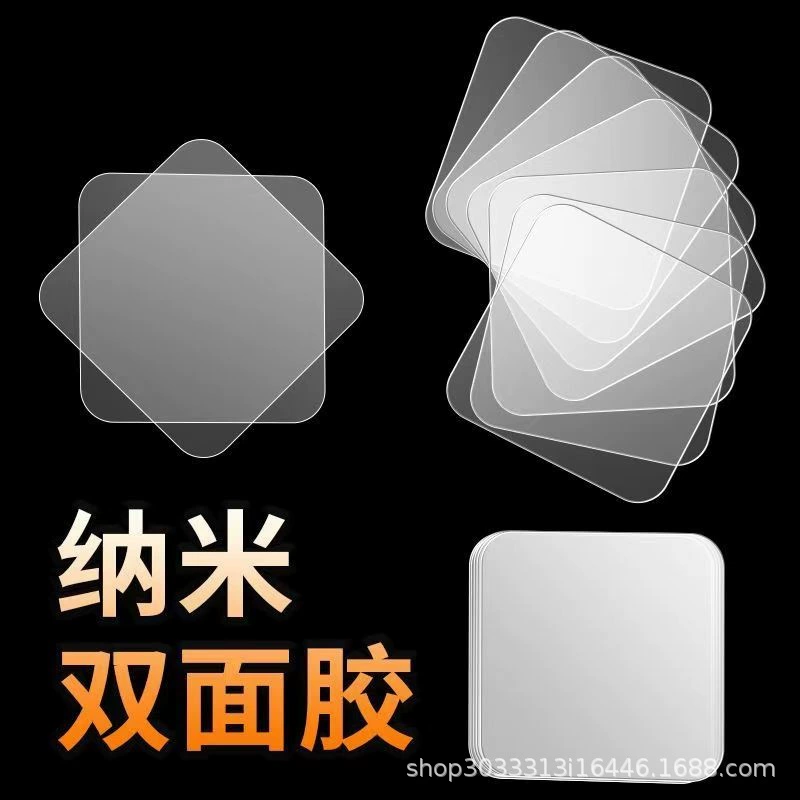 Индивидуальный прочный бесследный нано-двусторонний клейкий пластырь, прочный противоскользящий пластырь, фиксированный пластырь, без перфорации, вырубка.