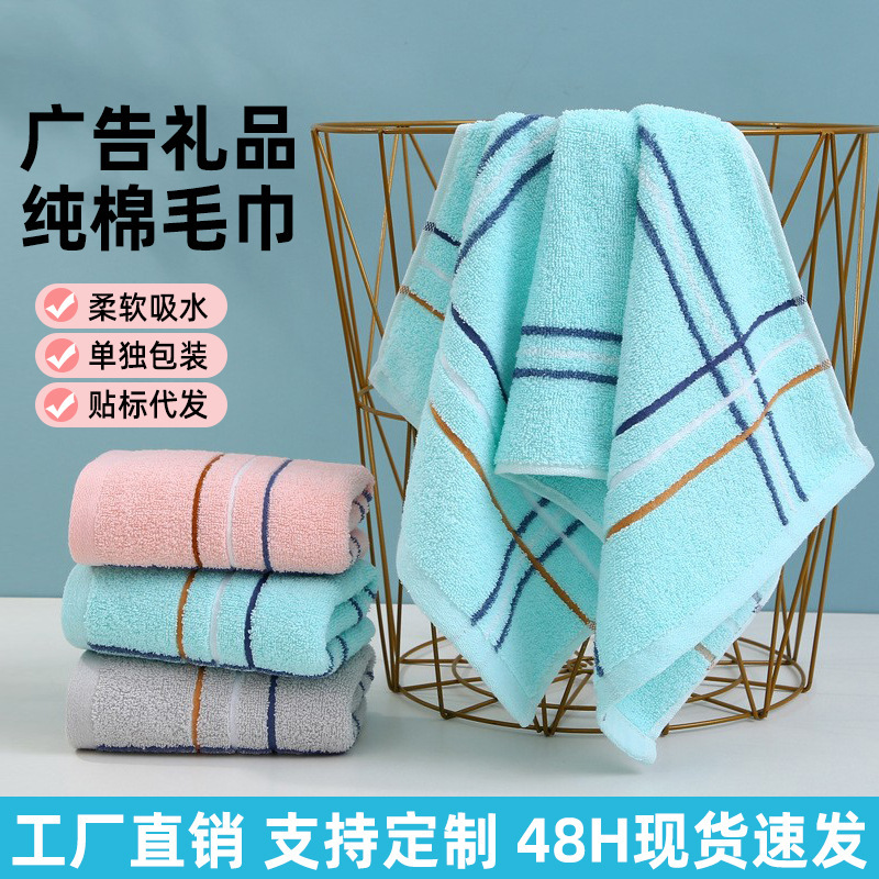 Cotton 14 Jacquard Towel Labor Insurance Welfare Stall Supply Towel Face Towel Gas Station Gift Towel Customization