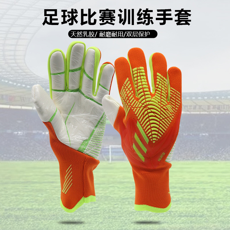 Goalkeeper's Gloves Football Latex Strap-less Finger Guard for Adult Protective Hands Thickened Non-slip Waterproof Goalkeeper's Gloves Football Latex Strap-less Finger Guard for Adult Protective Hands Thickened Non-slip Waterproof