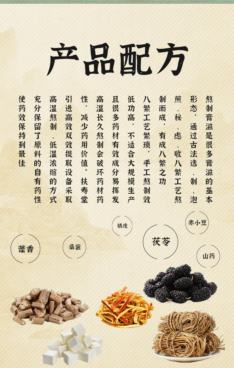 Wu Zhi Mao Tao Fu Shi Gao (Radix Fici Simplicissimae Herbal Paste) — Hand-Steamed Herbal Paste with Sang Shen, Chi Xiao Dou & Fu Ling in use