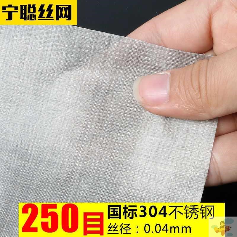 Mesh Plastic — Qìchē Auto Parts and Accessories - 250-mesh-004mm-wire-diameter-304-material