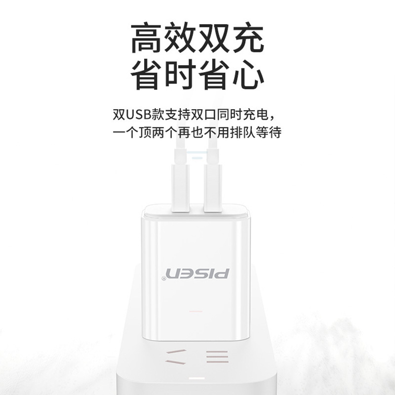品勝充電器はアップルの華為米安卓携帯電話の5V/2a両口充電ヘッドの2.4a急速充電に適している|undefined