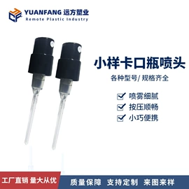 化妆品包装;分装瓶;包装制品配件