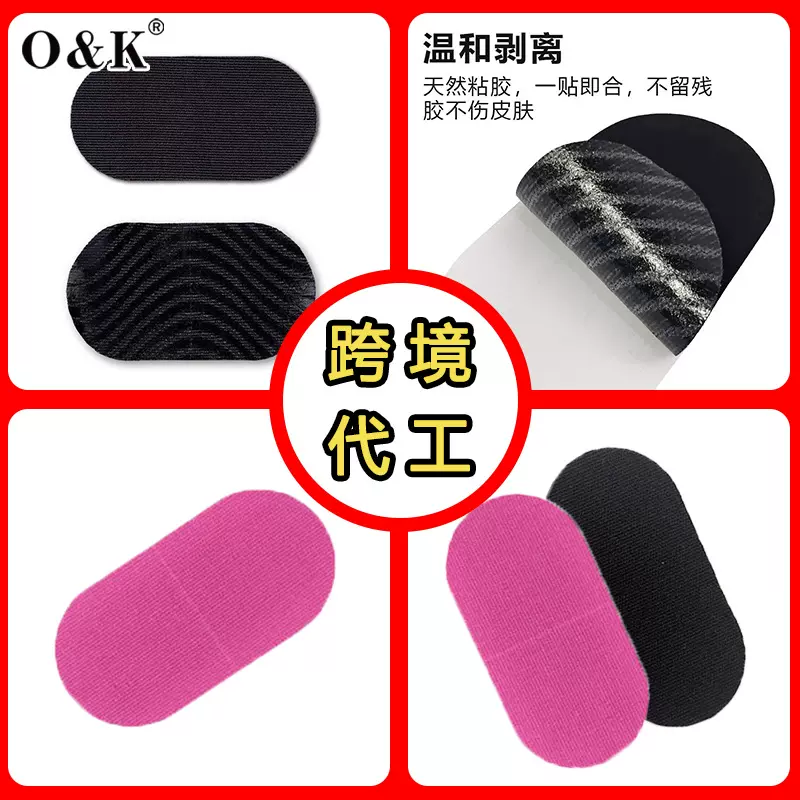 弹力布闭口贴跨境闭口止鼾睡觉张嘴口呼吸闭嘴呼吸矫正椭圆矫正贴