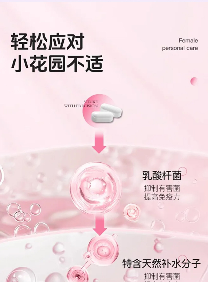 Women's External Use Compound Lactic Acid Bacteria Tablets Private Care Intimate Moisturizing 7 Sachets quality and texture