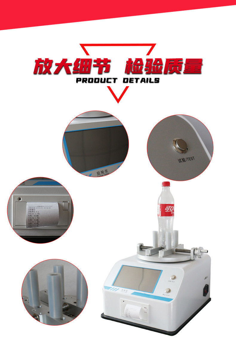 NLY-20A-瓶盖扭矩仪_08