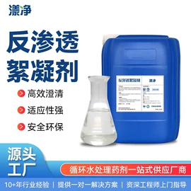 净水絮凝剂;空气处理化学;消泡剂